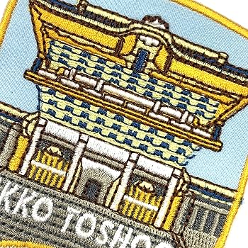 Amazon.co.jp: A-ONE 【2個セット】 日光 東照宮 刺繍 パッチ +